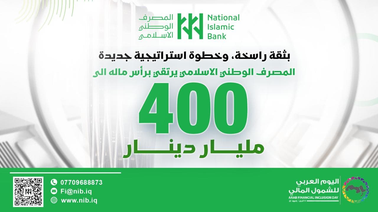 تجـربة ماليــــة متــــــكاملة